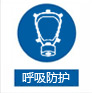 呼吸防護(hù)
